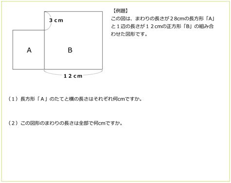 正長方形